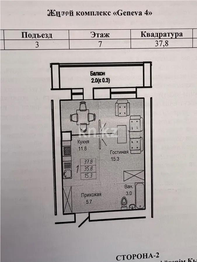 Продажа 1-комнатной квартиры, 37.8 м², ул. А-52, дом  8 в Астане