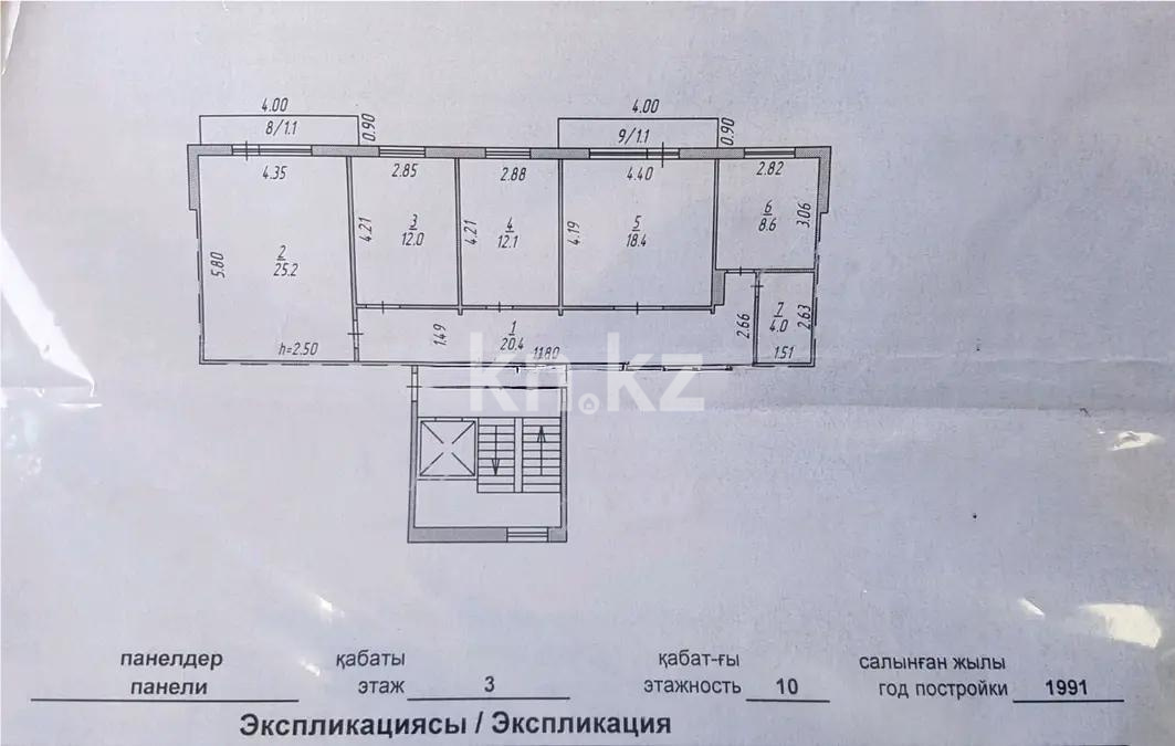 Продажа 4-комнатной квартиры, 118 м² в Темиртау - фото 5