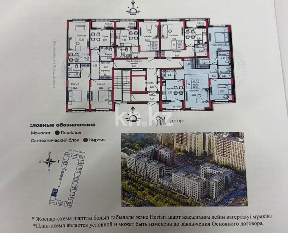 Продажа 3-комнатной квартиры, 86.3 м² в Астане