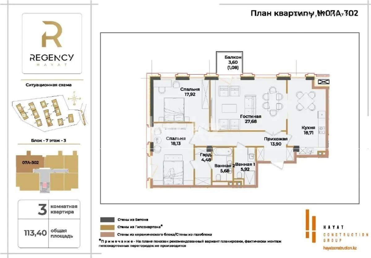 Продажа 3-комнатной квартиры, 113.5 м² в Алматы