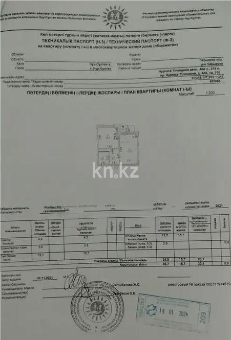 Продажа 1-комнатной квартиры, 36.7 м² в Астане - фото 5