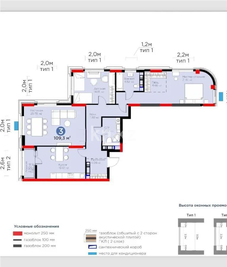 Продажа 3-комнатной квартиры, 110 м², ул. Рыскулова, дом  9 стр в Астане
