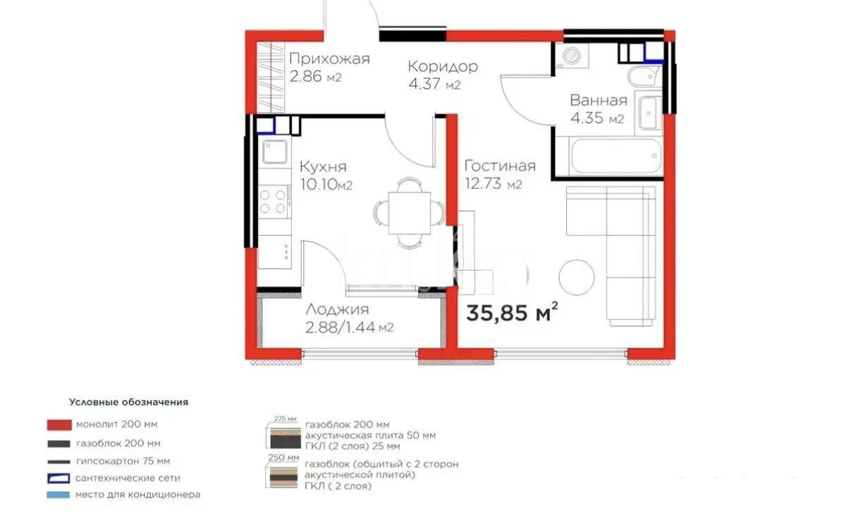 Продажа 1-комнатной квартиры, 35.85 м² в Алматы