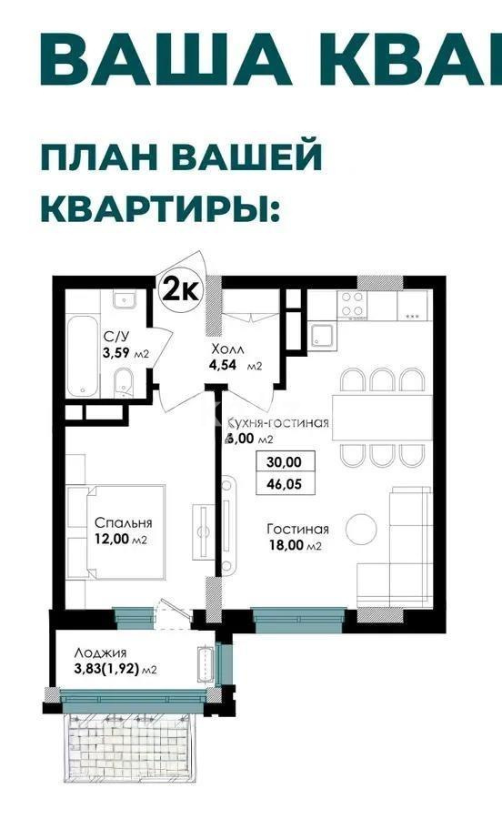 Продажа 2-комнатной квартиры, 45.2 м², пр. Мангилик Ел, дом  68б в Астане - фото 3