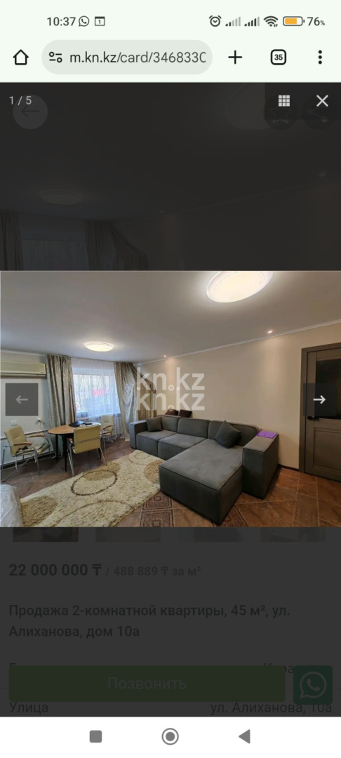 Аренда 2-комнатной квартиры, 45 м² в Караганде