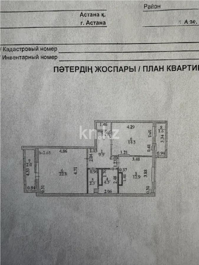 Продажа 2-комнатной квартиры, 70.5 м² в Астане - фото 6
