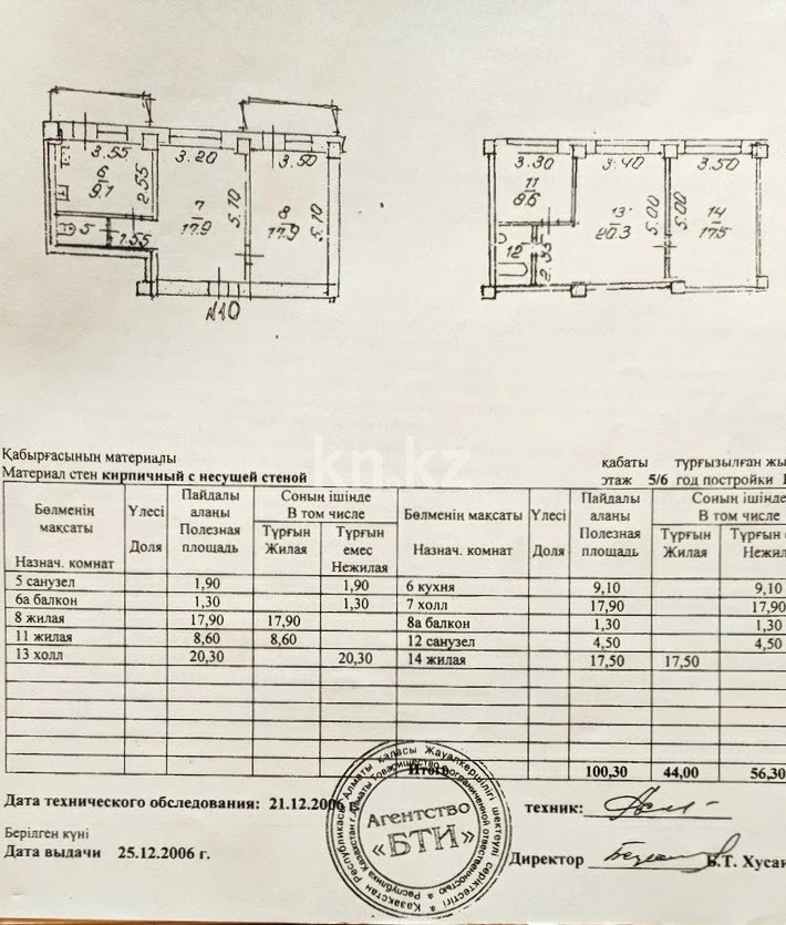 Продажа 4-комнатной квартиры, 105 м², мкр-н Мамыр-3, дом  17 - ул. Шаляпина в Алматы - фото 12