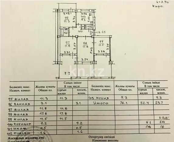 Продажа 4-комнатной квартиры, 91 м² в Алматы - фото 6