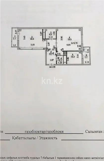 Продажа 2-комнатной квартиры, 64.7 м² в Астане - фото 6