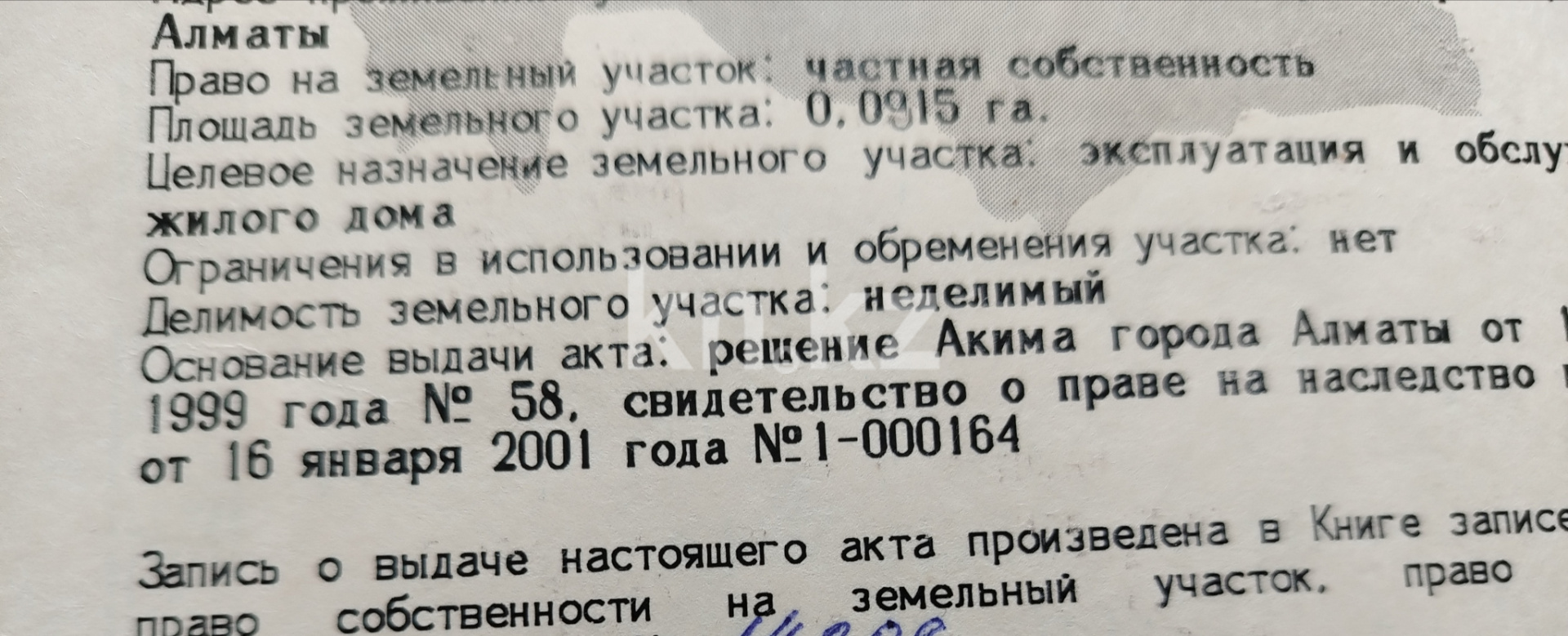 Продажа 5-комнатного дома, 72.6 м², ул. Сазановская в Алматы - фото 21