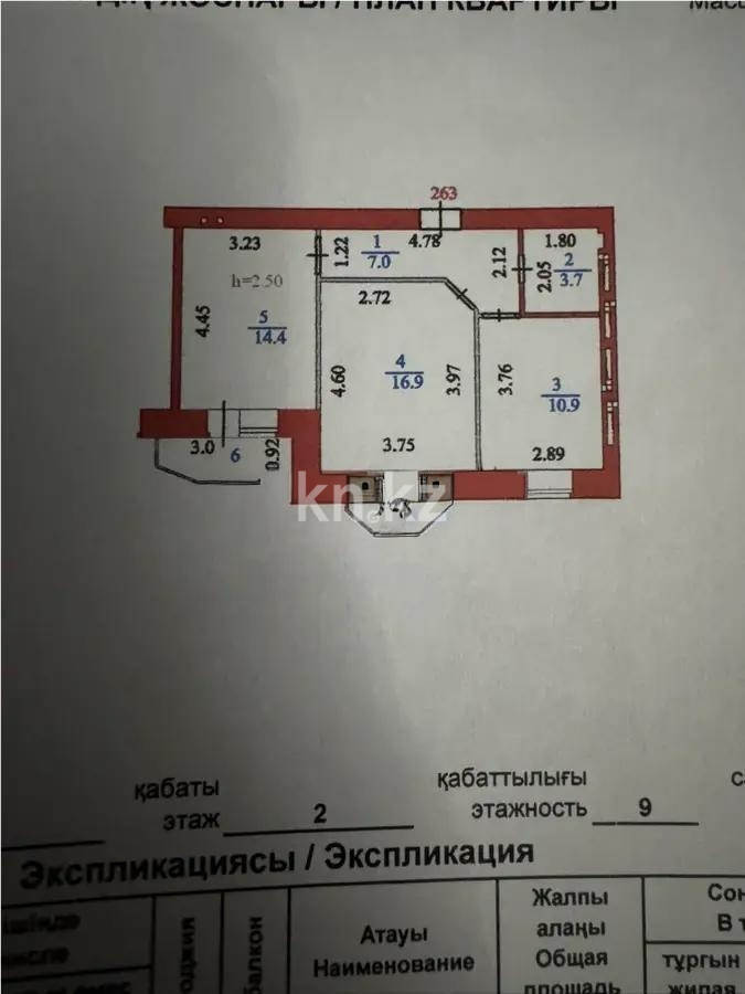 Продажа 2-комнатной квартиры, 54 м² в Астане