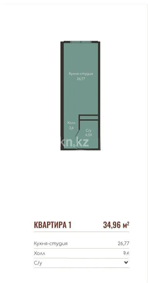 Продажа 1-комнатной квартиры, 34.96 м², ул. Момышулы, дом  100 стр в Алматы