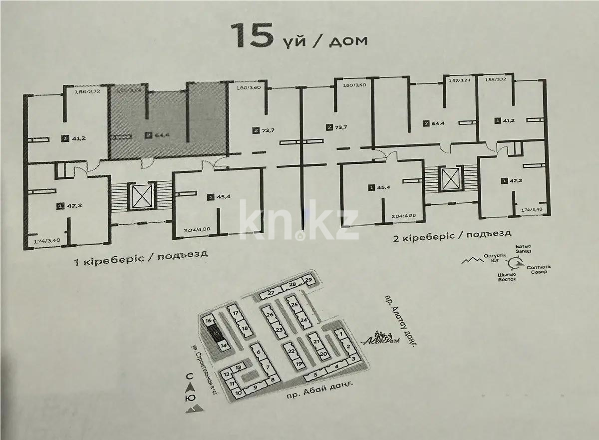 Продажа 2-комнатной квартиры, 64.4 м² в Алматы