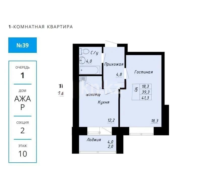 Продажа 1-комнатной квартиры, 41.3 м² в Астане - фото 3