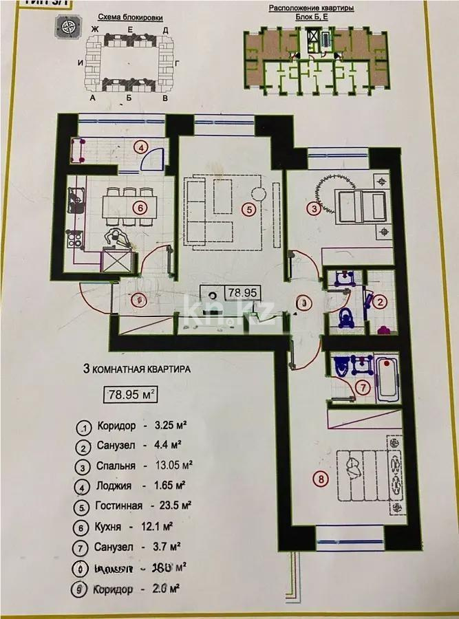 Продажа 3-комнатной квартиры, 79 м², ул. Шаймерденова, дом  3 стр в Астане