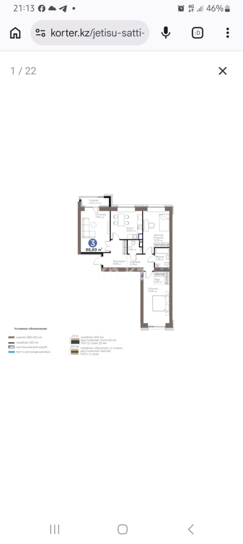 Продажа 3-комнатной квартиры, 89.3 м² в Астане