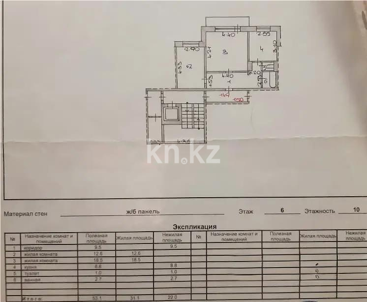 Продажа 2-комнатной квартиры, 53 м², мкр. Голубые Пруды, дом  15 в Караганде - фото 6