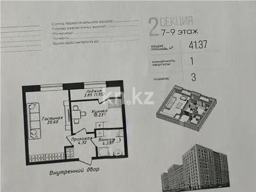 Продажа 1-комнатной квартиры, 41 м² в Астане