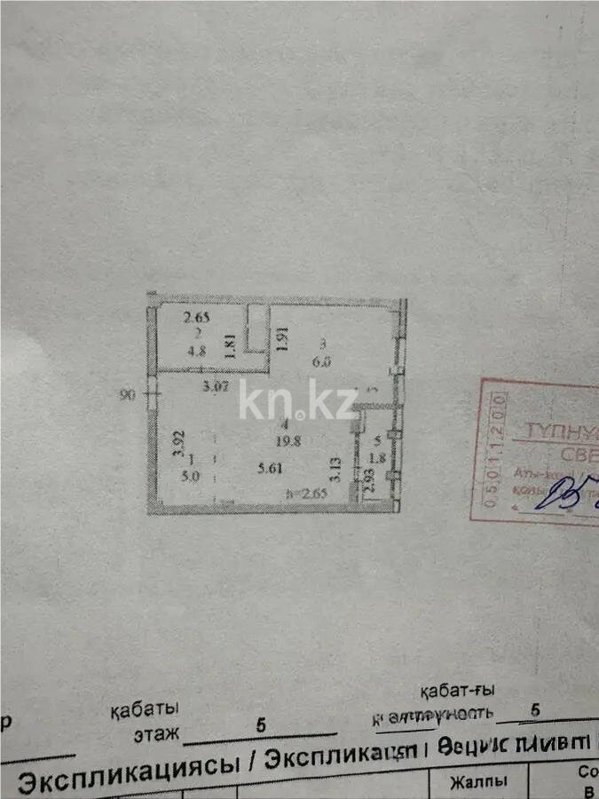 Продажа 1-комнатной квартиры, 36 м² в Астане - фото 3