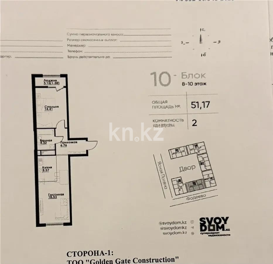 Продажа 2-комнатной квартиры, 51 м² в Алматы - фото 3