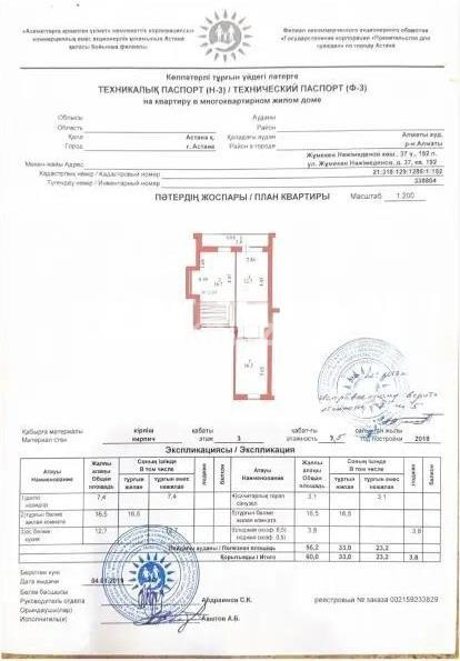 Продажа 2-комнатной квартиры, 58 м², ул. Нажимеденова, дом  37 в Астане - фото 4