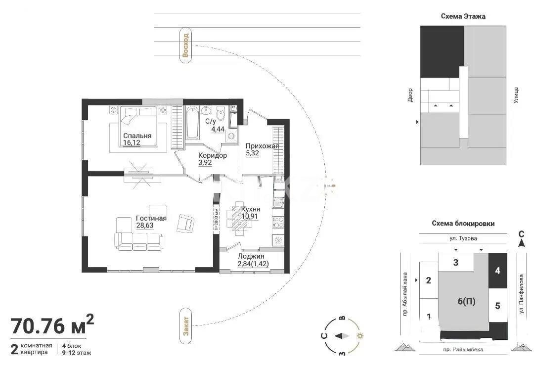Продажа 2-комнатной квартиры, 70.76 м² в Алматы