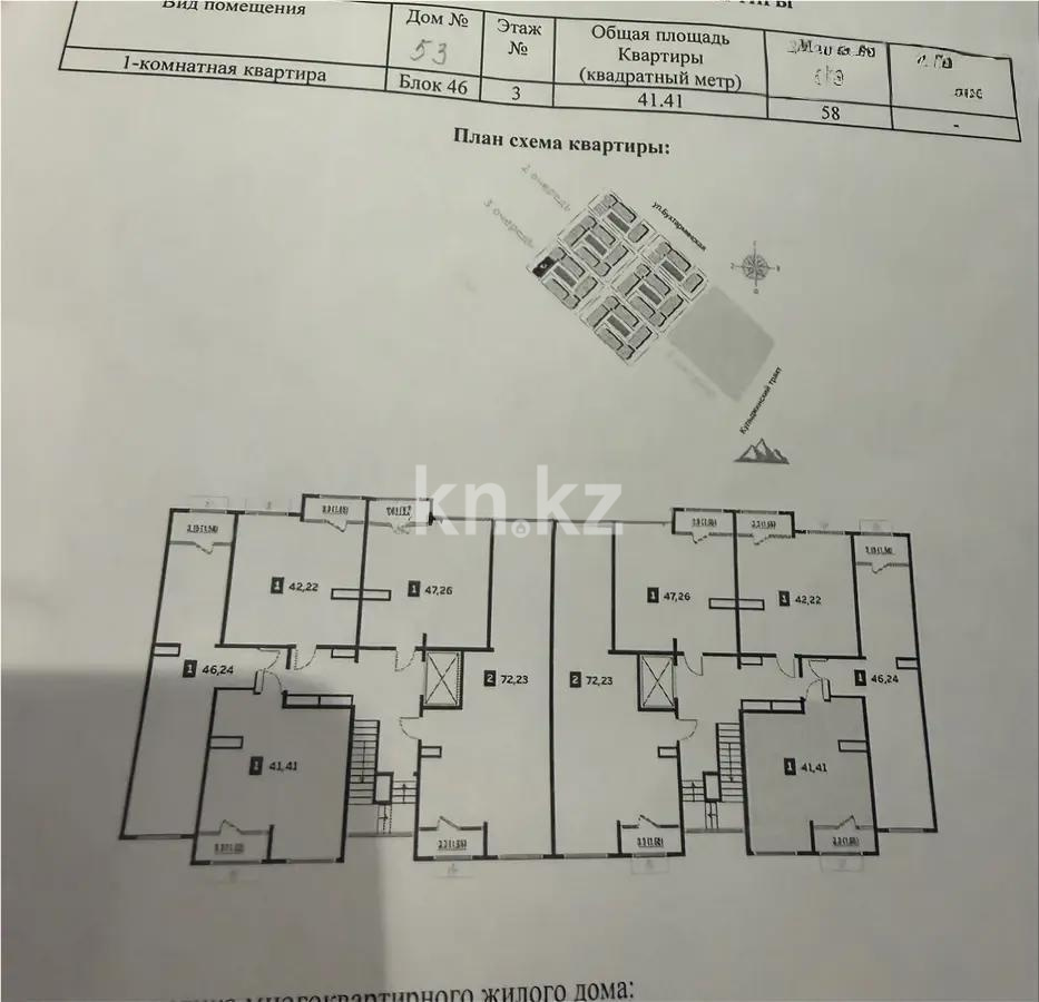 Продажа 2-комнатной квартиры, 41.41 м² в Алматы
