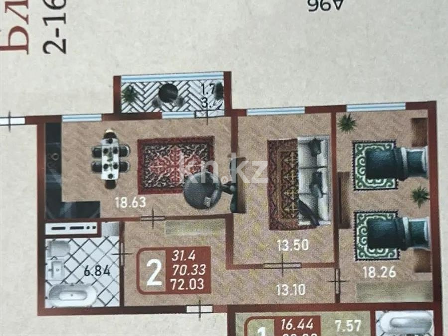 Продажа 2-комнатной квартиры, 72 м² в Астане