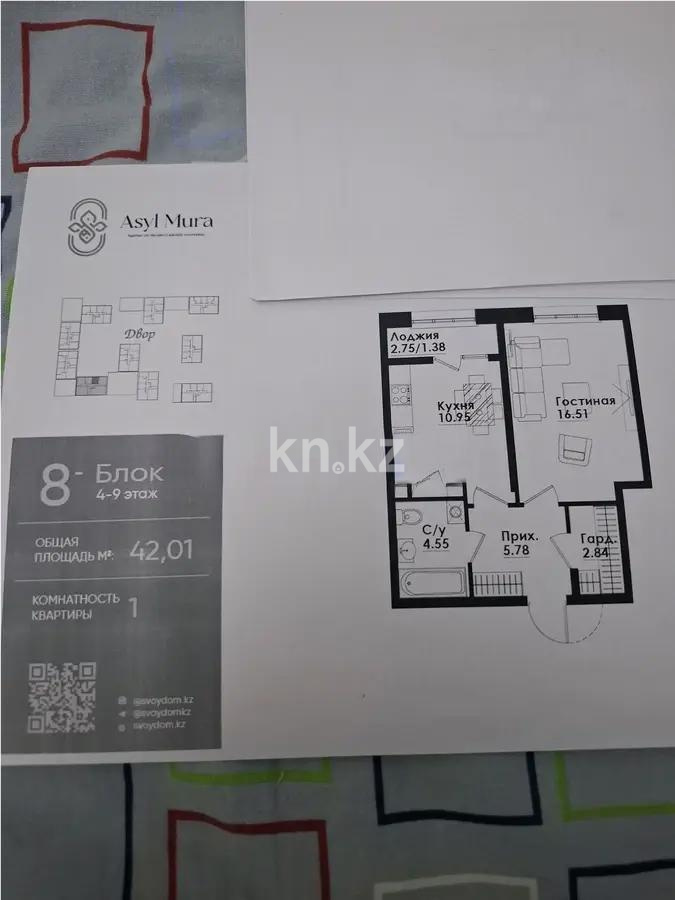 Продажа 1-комнатной квартиры, 42 м², ул. Симферопольская, дом  1/2 в Алматы