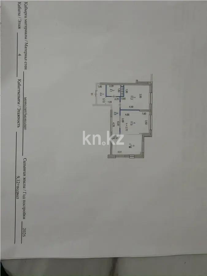 Продажа 2-комнатной квартиры, 66.17 м² в Алматы - фото 5