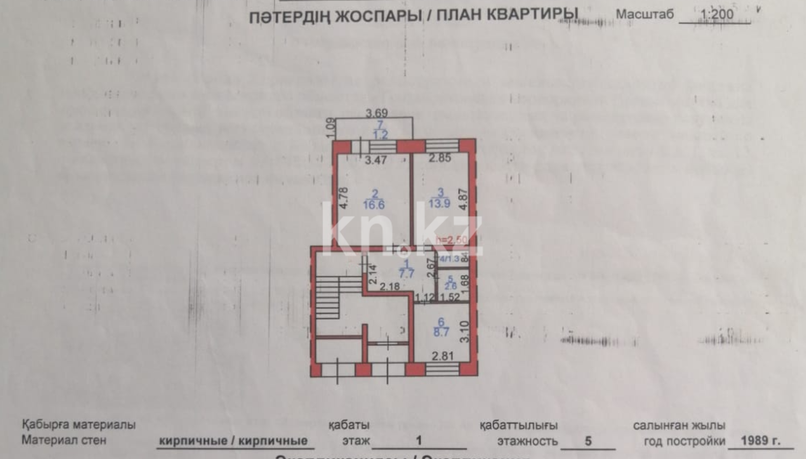 Продажа 2-комнатной квартиры, 52 м² в Караганде - фото 19