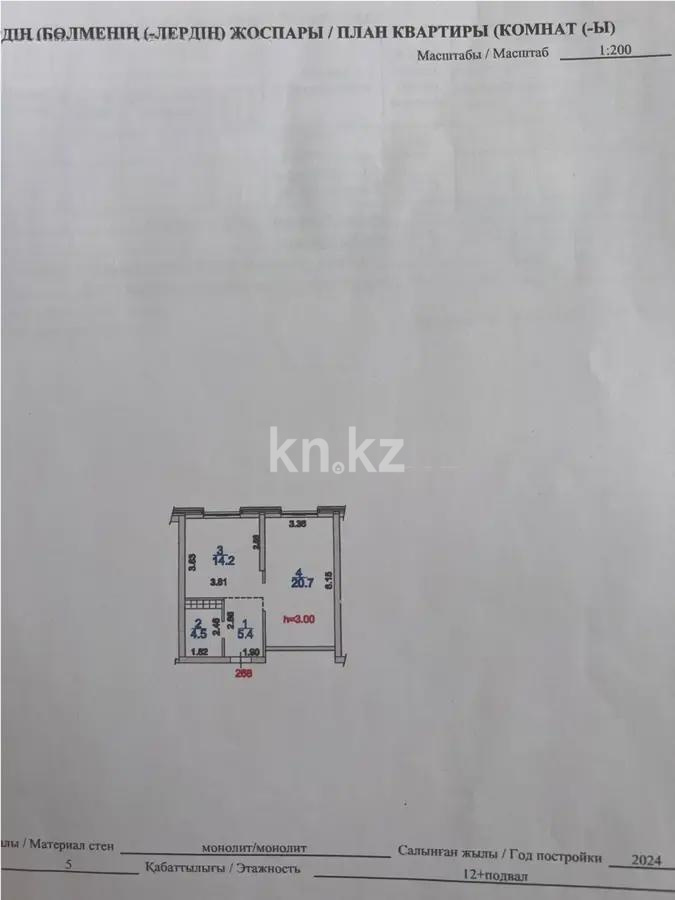 Продажа 1-комнатной квартиры, 45 м², пр. Сейфуллина, дом  469/1 в Алматы - фото 5