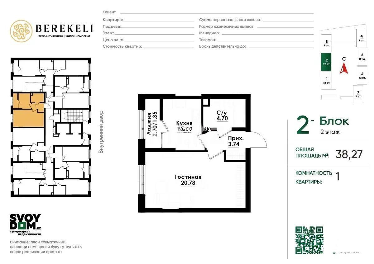Продажа 2-комнатной квартиры, 38.27 м², ул. Толе би, дом  290/1 в Алматы