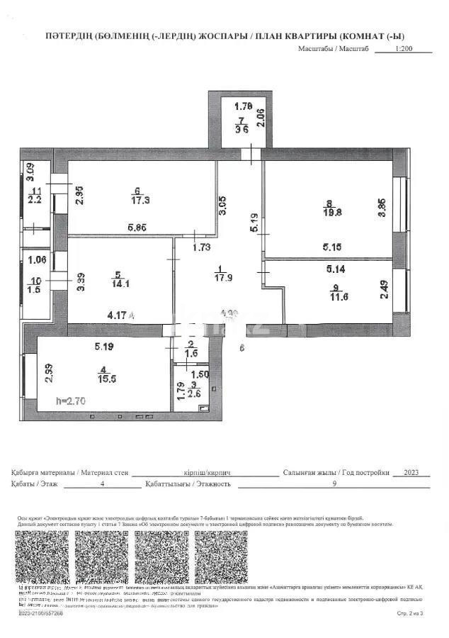 Продажа 4-комнатной квартиры, 110 м², ул. Нажимеденова, дом  44а в Астане - фото 4