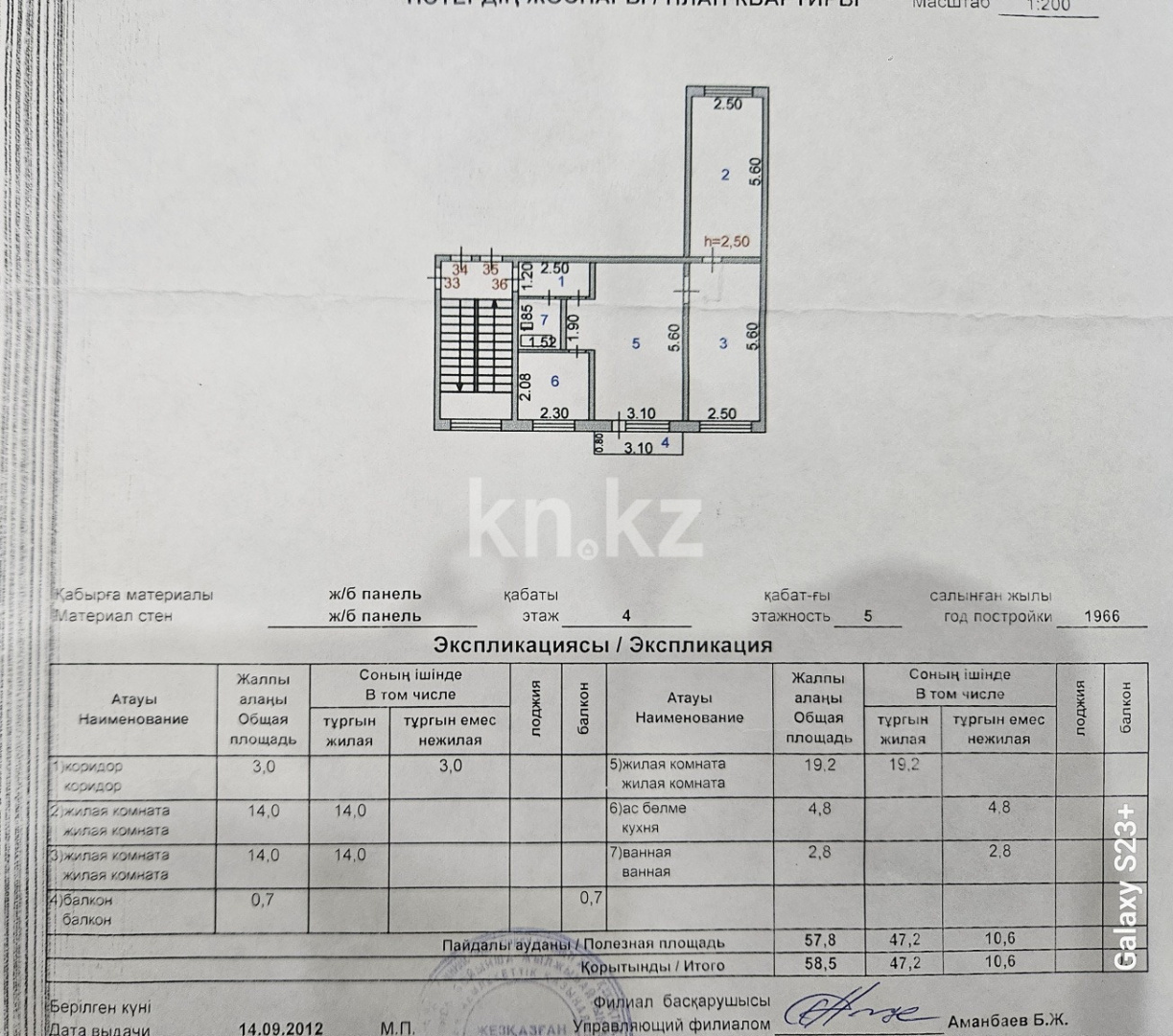 Продажа 3-комнатной квартиры, 60 м² в Жезказгане - фото 13