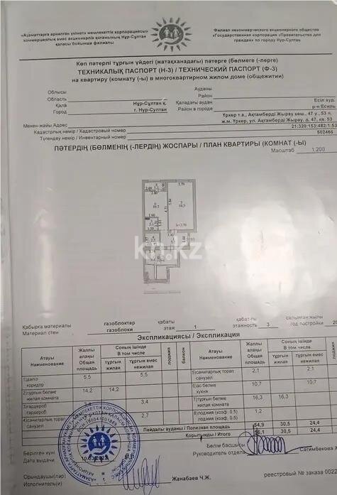 Продажа 2-комнатной квартиры, 56.1 м² в Астане - фото 3