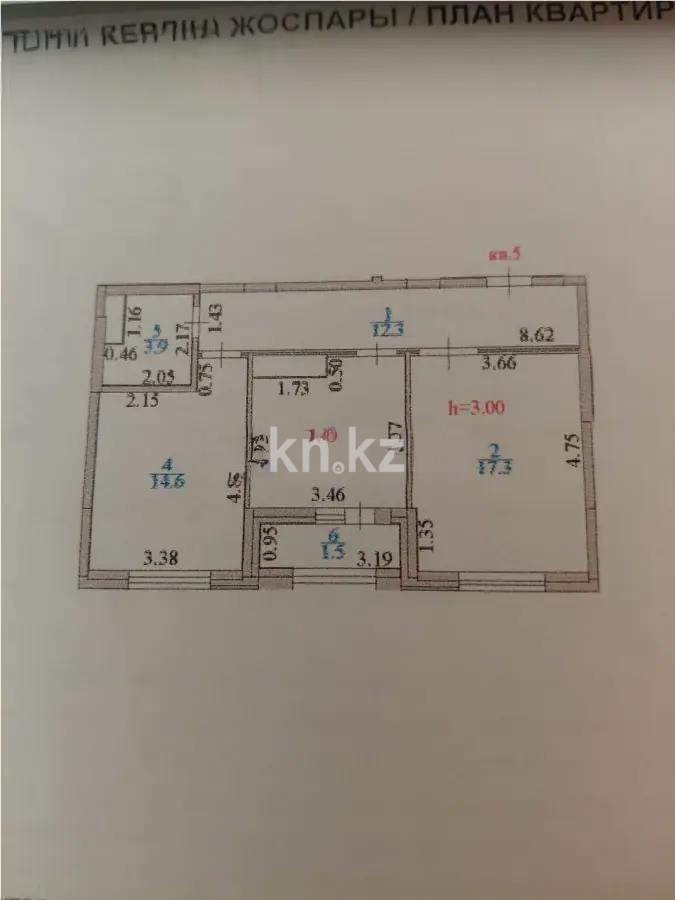 Продажа 2-комнатной квартиры, 61.4 м² в Астане - фото 5