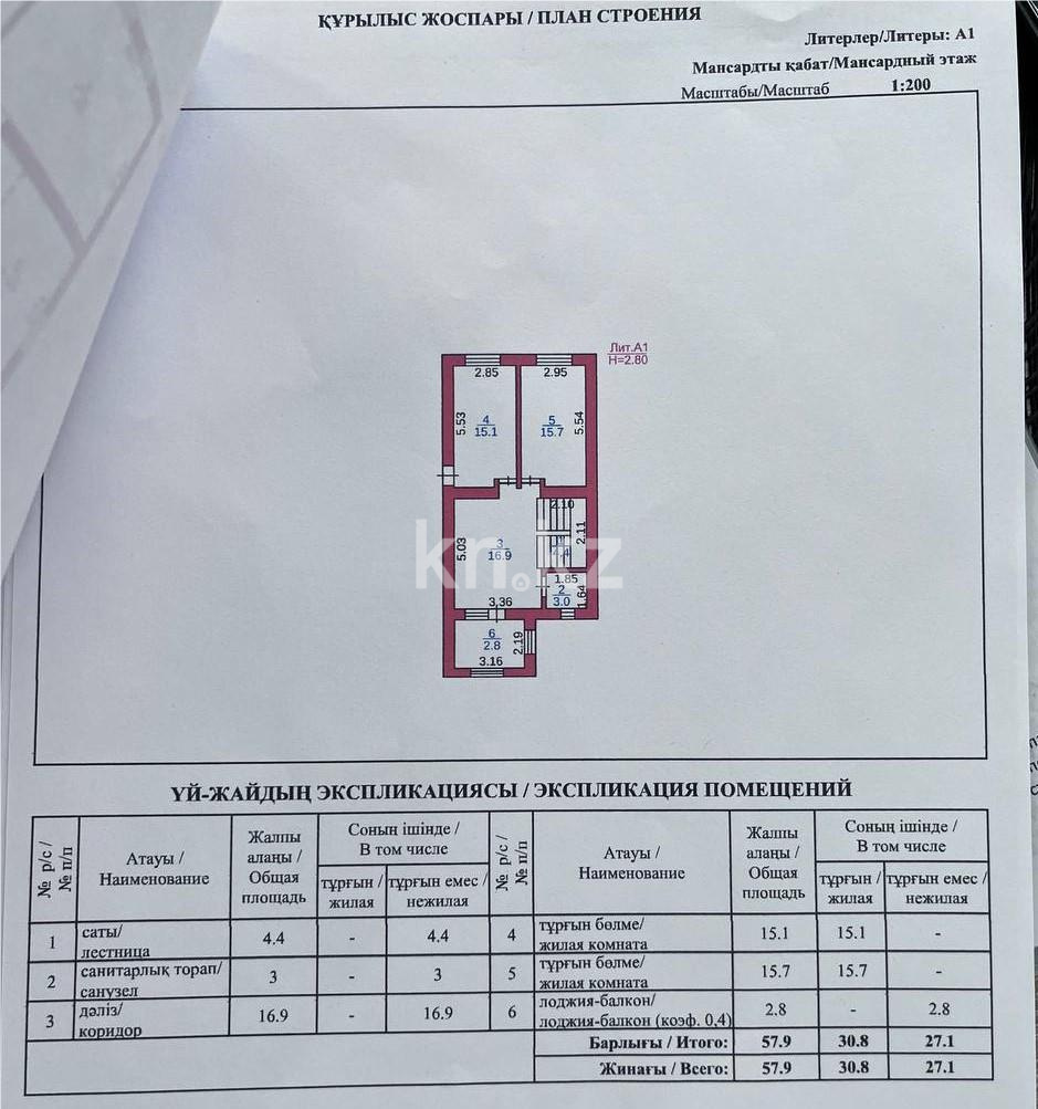 Продажа 4-комнатного дома, 222.9 м², ул. Елебекова в Караганде - фото 66