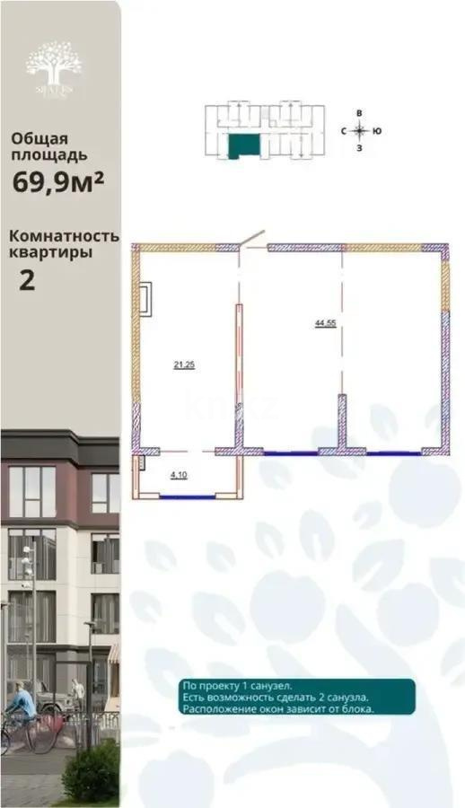 Продажа 2-комнатной квартиры, 70 м² в Алматы - фото 2