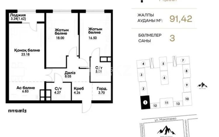 Продажа 3-комнатной квартиры, 92 м² в Алматы