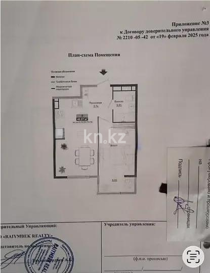 Продажа 1-комнатной квартиры, 40.5 м² в Алматы
