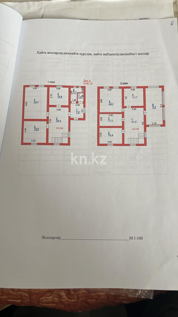 Продажа 6-комнатного дома, 204 м² в Атырау - фото 38