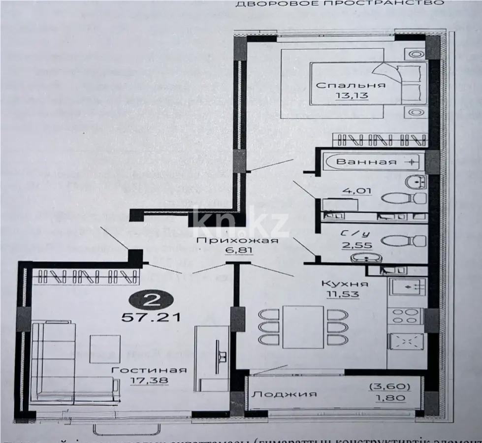 Продажа 2-комнатной квартиры, 57.3 м², ул. Казыбек би, дом  41/1 в Астане