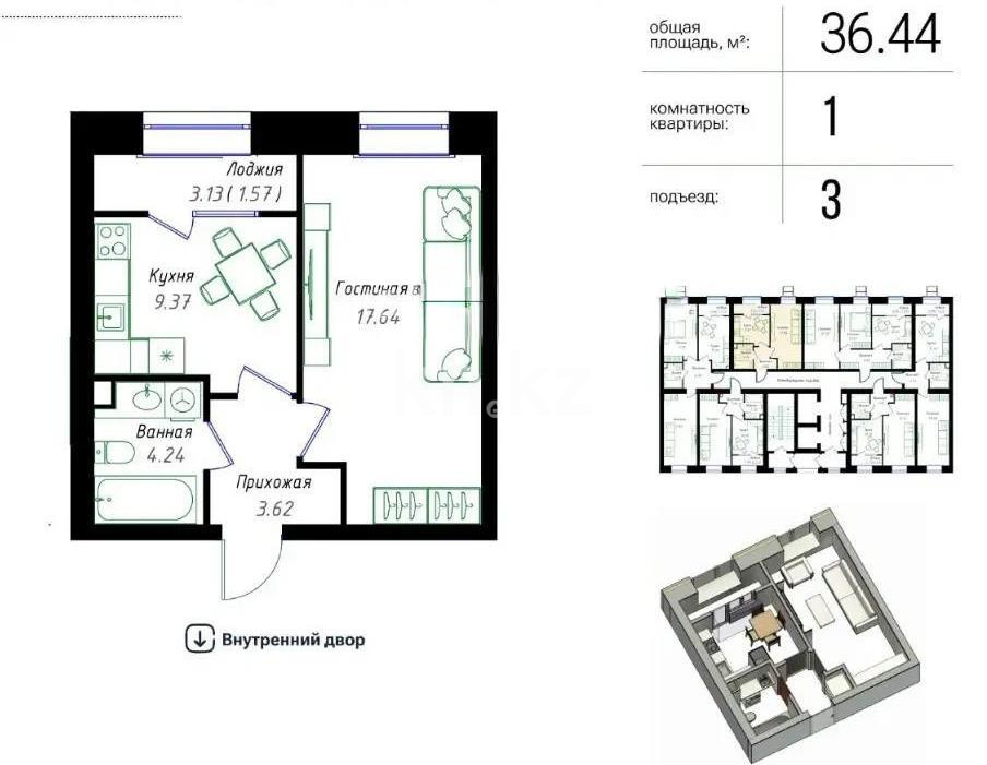 Продажа 1-комнатной квартиры, 36.41 м² в Астане