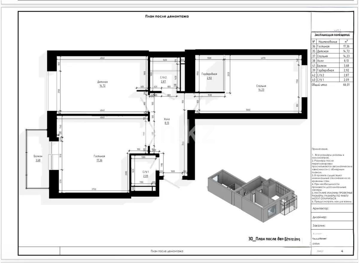 Продажа 2-комнатной квартиры, 65 м² в Астане - фото 8