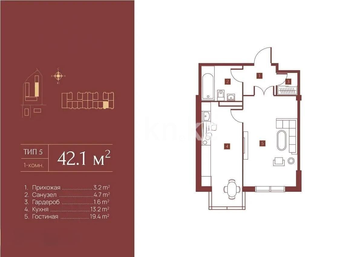 Продажа 1-комнатной квартиры, 42.1 м² в Алматы