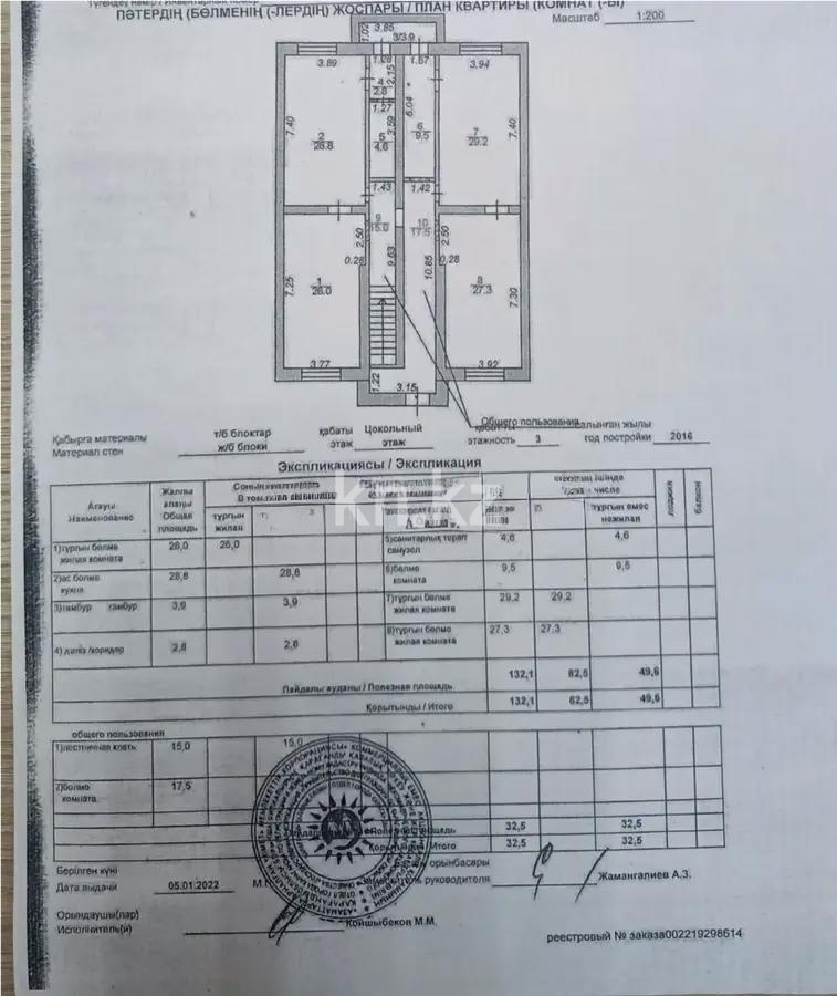 Продажа 3-комнатной квартиры, 132 м², мкр-н Алтын Арка, дом  21 в Караганде