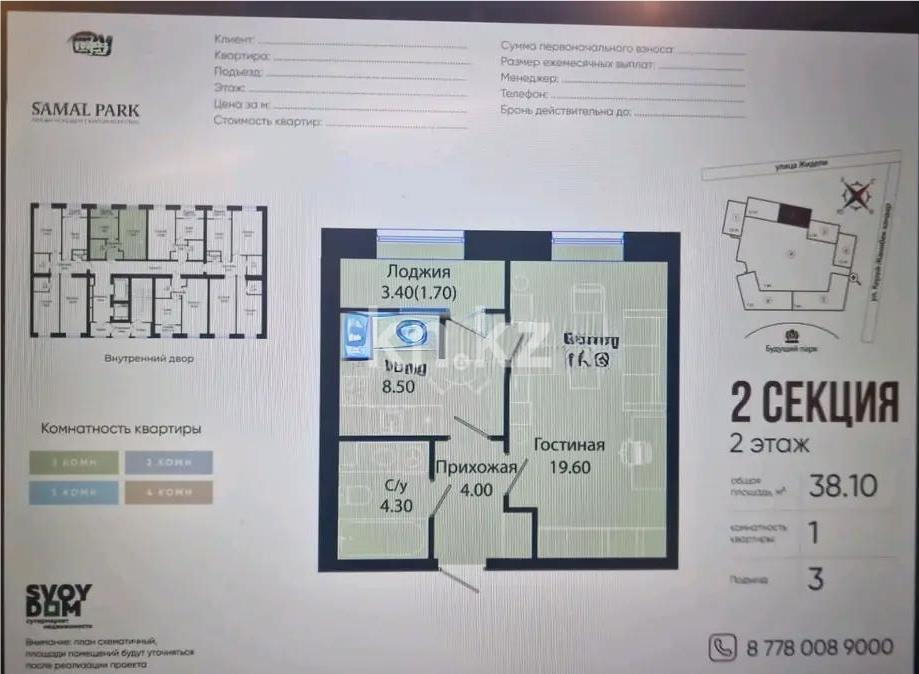 Продажа 1-комнатной квартиры, 38.5 м² в Астане - фото 4