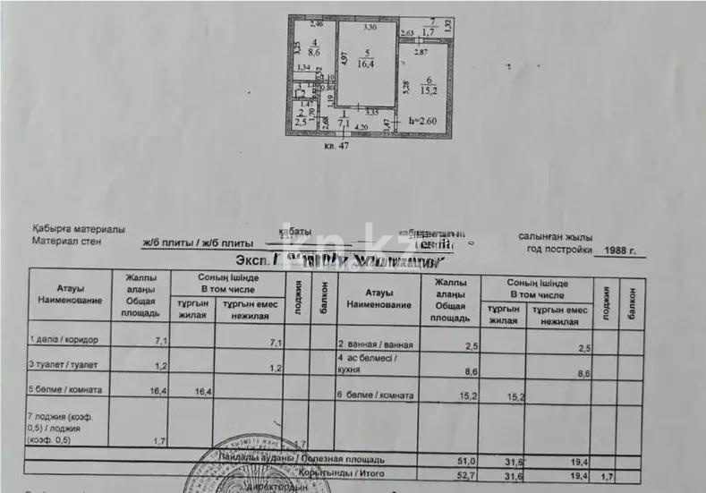 Продажа 2-комнатной квартиры, 52.7 м² в Астане - фото 5