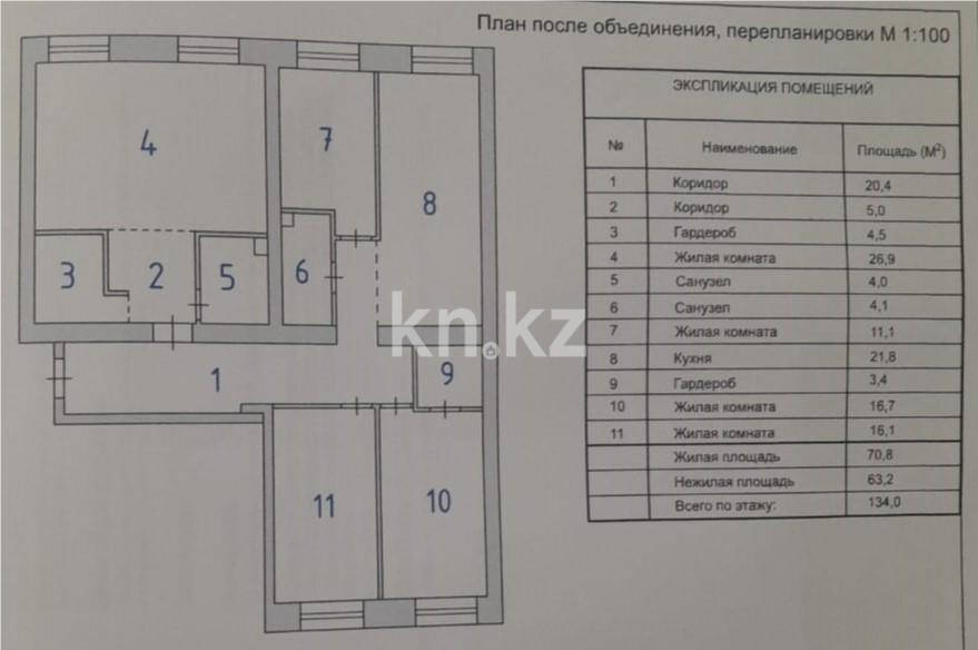 Продажа 4-комнатной квартиры, 134 м² в Астане - фото 26